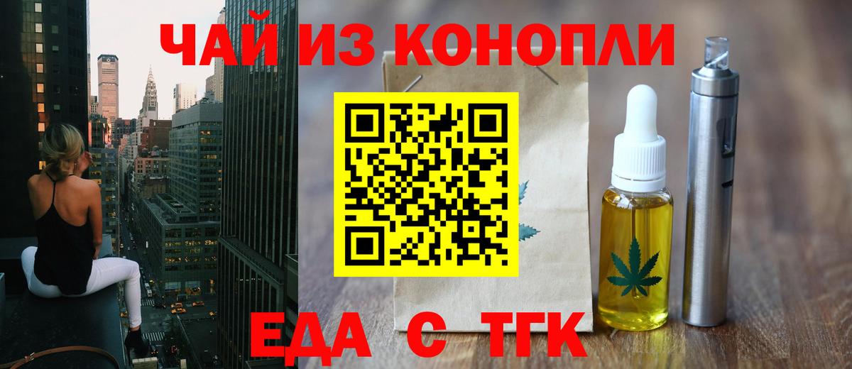 Первоуральск  Canna-Cookies конопля  Вход с VPN 