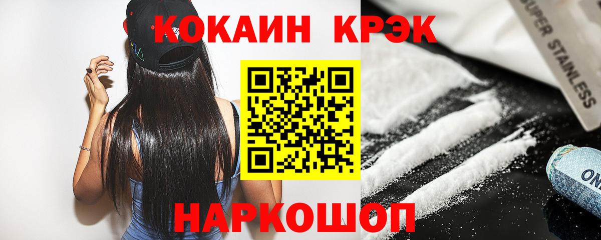 COCAIN Боливия  купить закладку  COCAIN  Первоуральск  Вход с VPN 