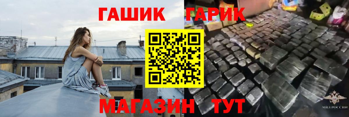 Первоуральск  ГАШ гашик  купить наркотик  Гашиш Cannabis  Вход с VPN 