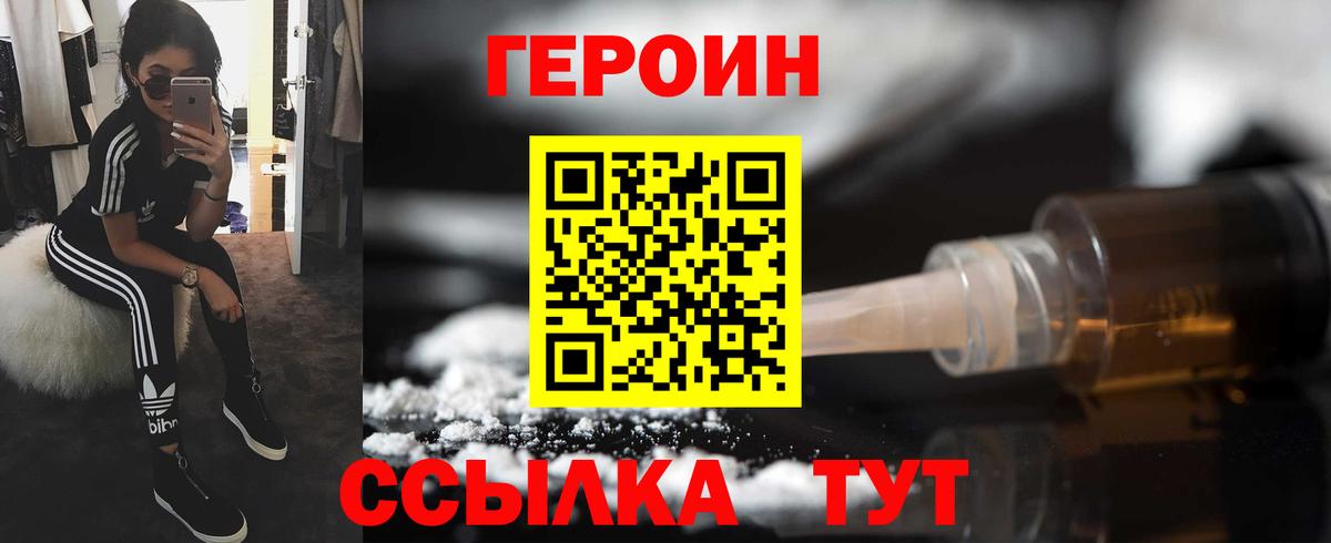 ГЕРОИН хмурый Первоуральск