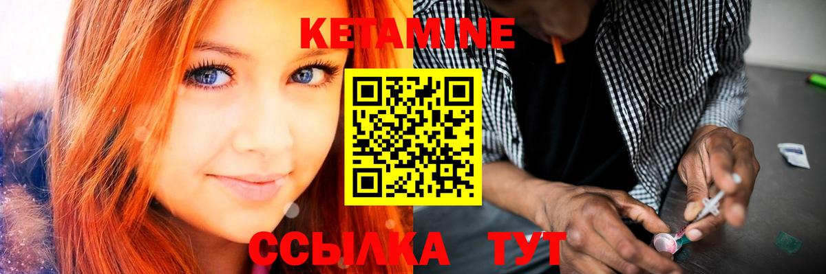 Кетамин VHQ Первоуральск
