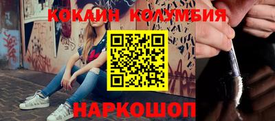 наркотики Сланцы