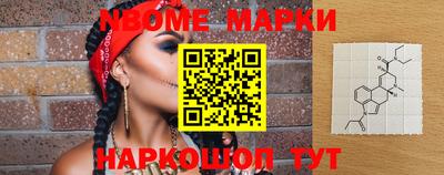 наркотики Сланцы