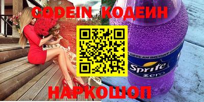 наркотики Сланцы