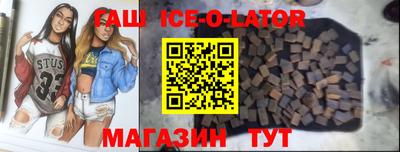 наркотики Сланцы