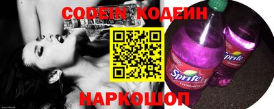 наркотики Сланцы