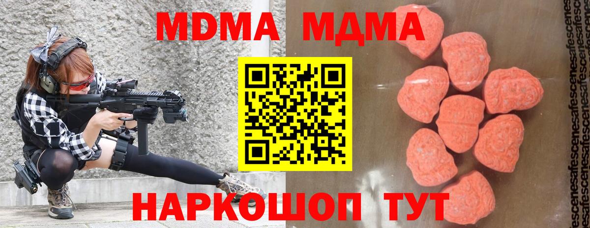 МДМА Molly  МДМА Molly  Вход с VPN  MDMA  Первоуральск 