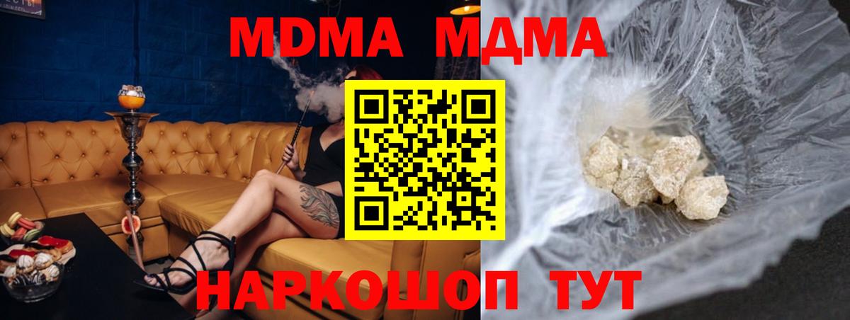 MDMA молли Первоуральск