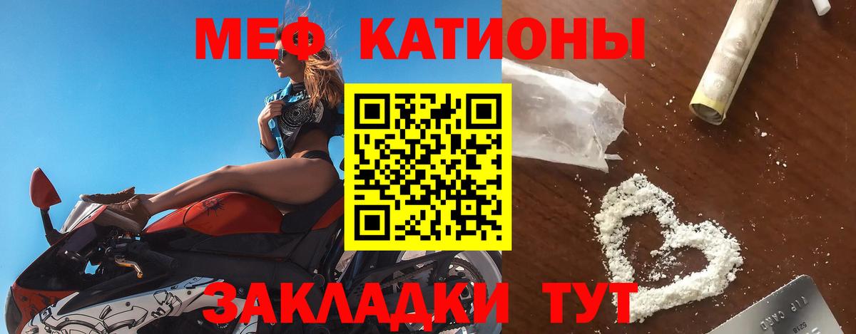Меф мяу мяу кристаллы Первоуральск