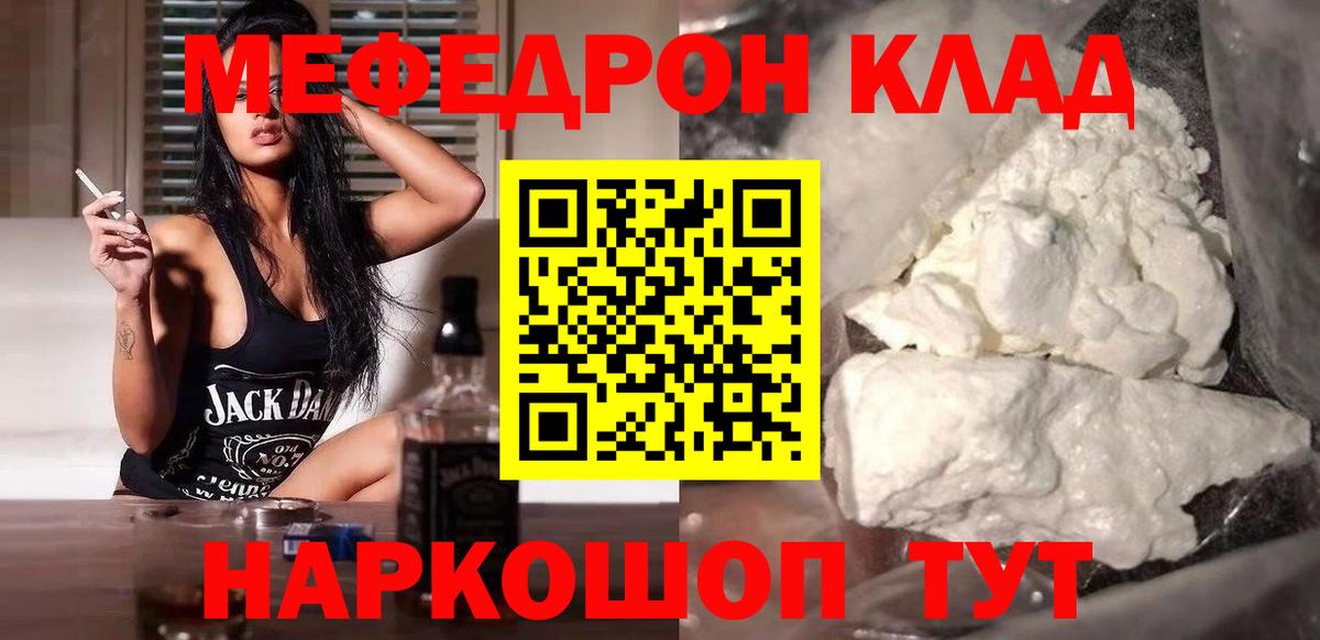 МЯУ-МЯУ VHQ  Мефедрон  Меф 4 MMC  Первоуральск  купить наркотик  Вход с VPN 