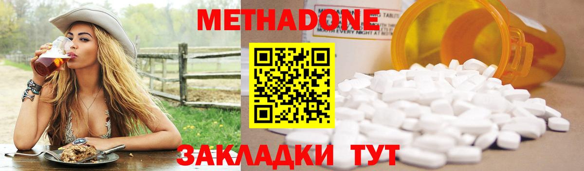 Метадон кристалл  Вход с VPN  Первоуральск  Метадон белоснежный 