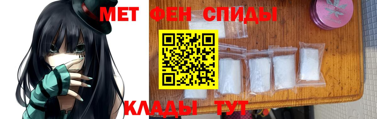 МЕТАМФЕТАМИН пудра  Вход с VPN  Первоуральск 