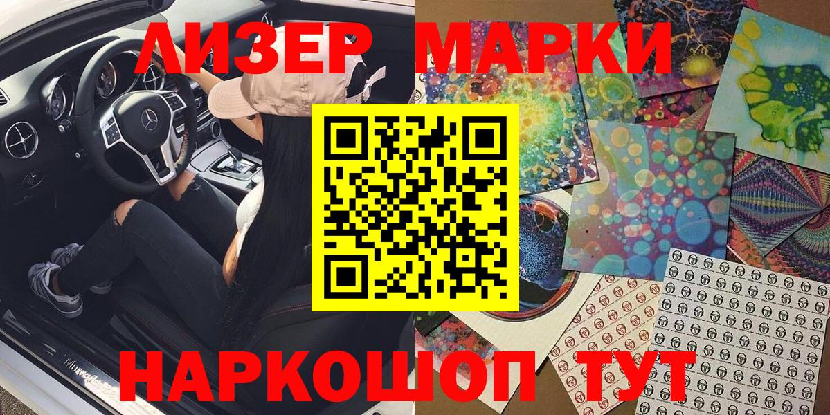 Марки NBOMe 1500мкг Первоуральск