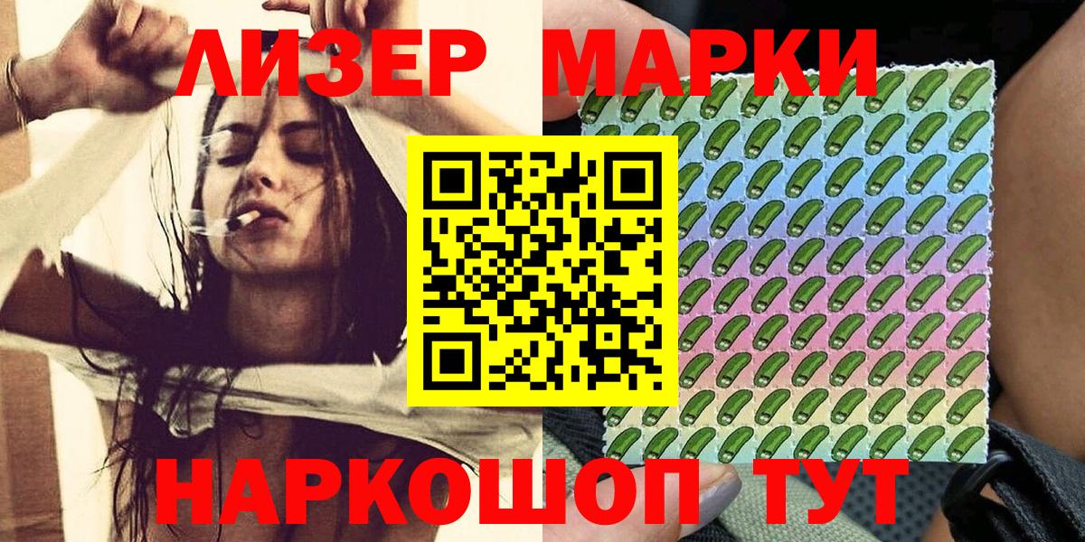 Марки 25I-NBOMe 1,5мг  Вход с VPN  Первоуральск 